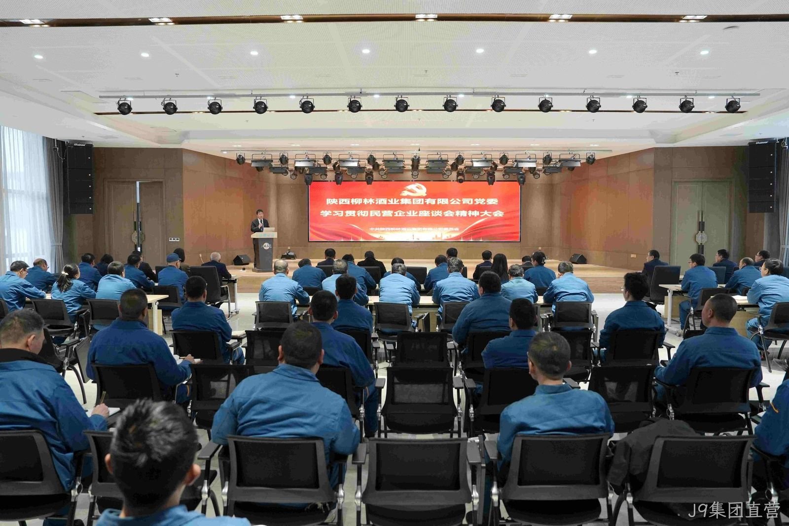 坚定信心向未来 实干争先促发展 |J9集团直营党委学习贯彻习近平总书记在民营企业座谈会上的重要讲话精神