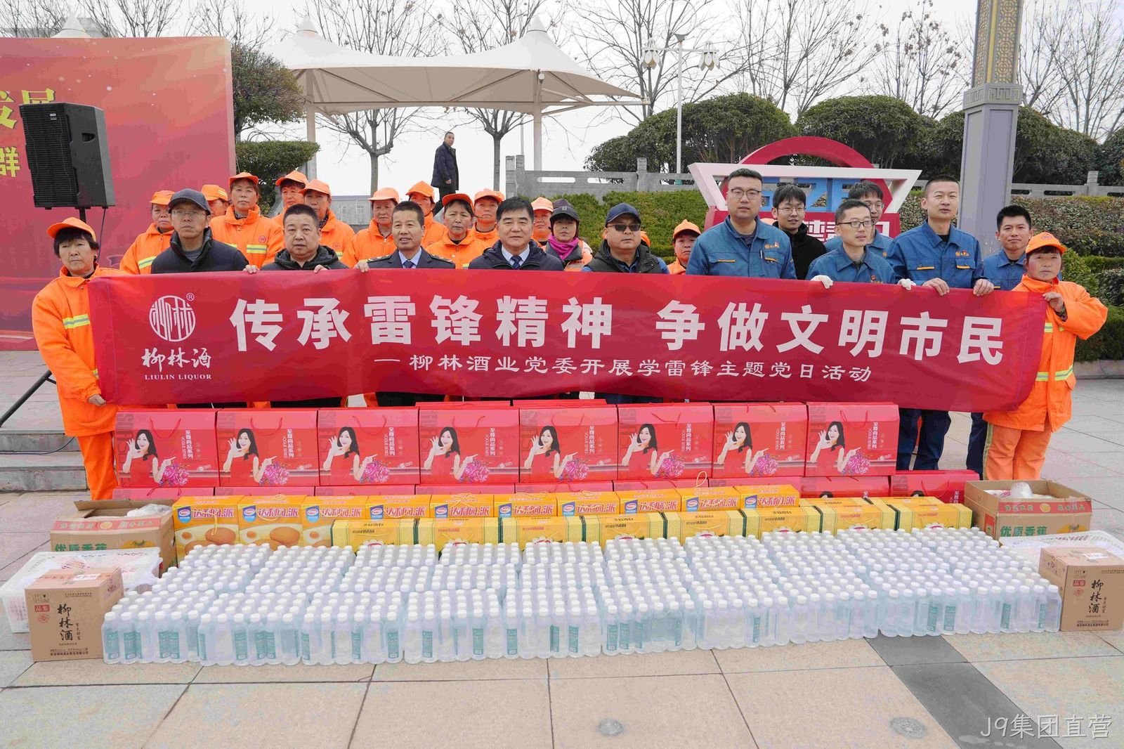 传承雷锋精神 争做文明市民 |J9集团直营开展环卫工人慰问活动